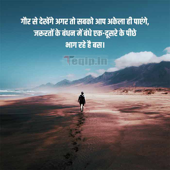Heart Touching Quotes 2