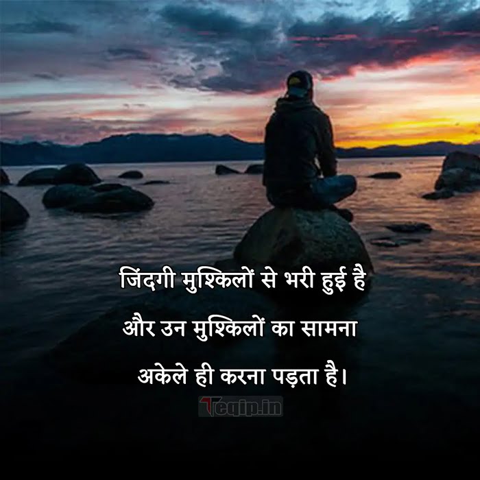 Heart Touching Quotes 4