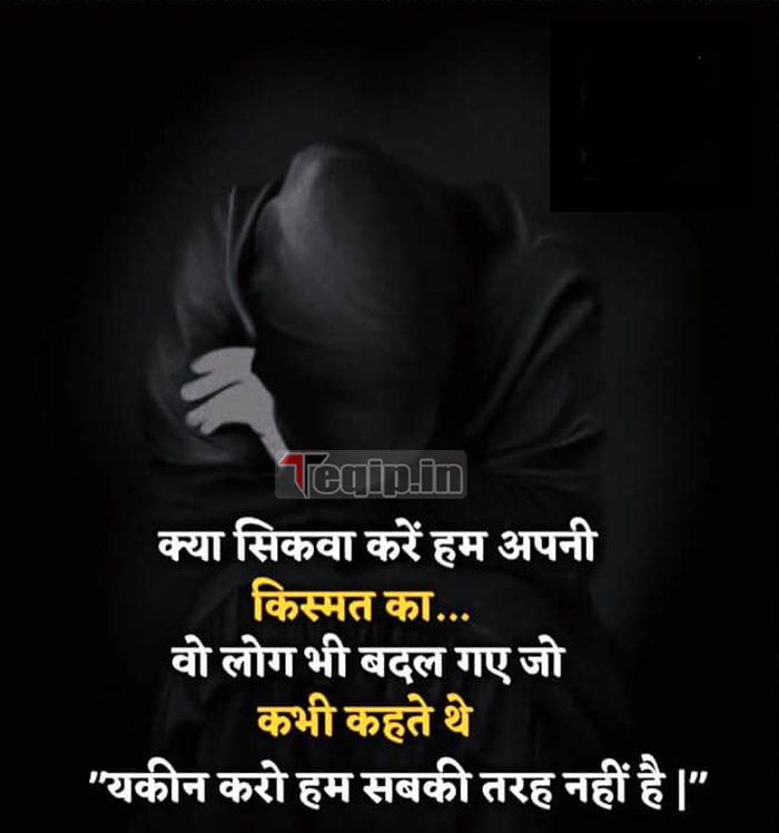 sad heart touching quotes 2