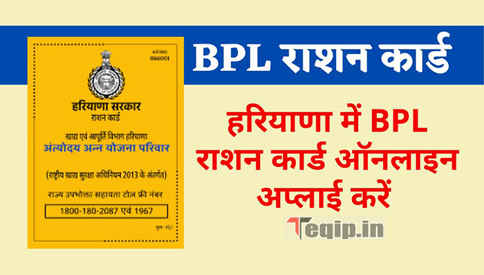 Haryana BPL Ration Card List 2023, Apply Online, Direct, 44% OFF