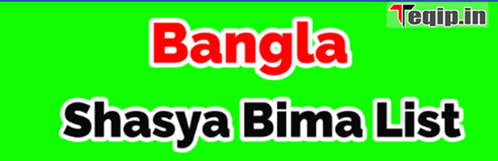 Bangla Shasya Bima List