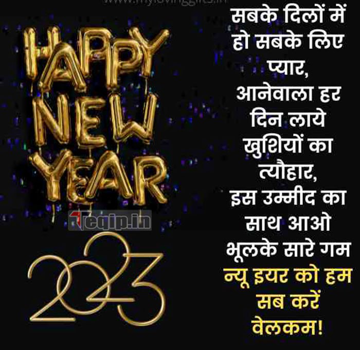 Happy New Year 2023 Status For Facebook 1