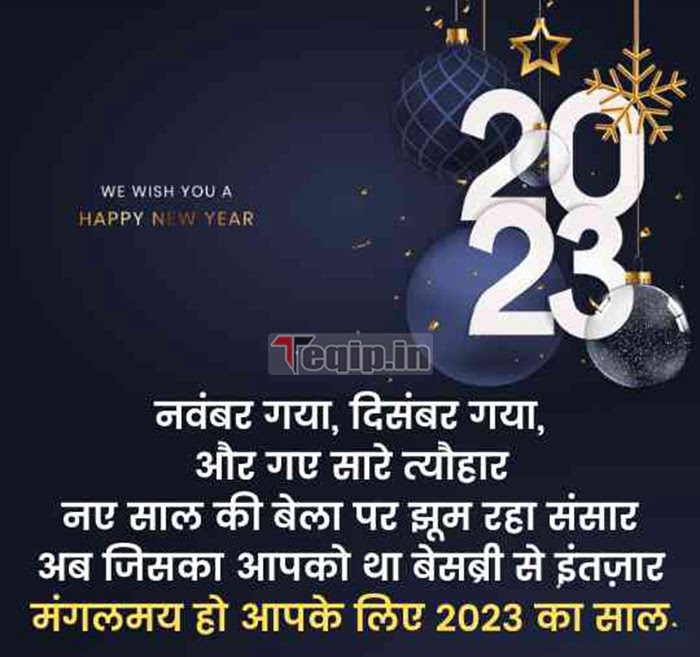 Happy New Year 2023 Status For Facebook 2