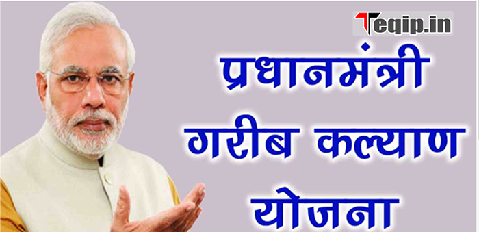 PM Garib Kalyan Yojana