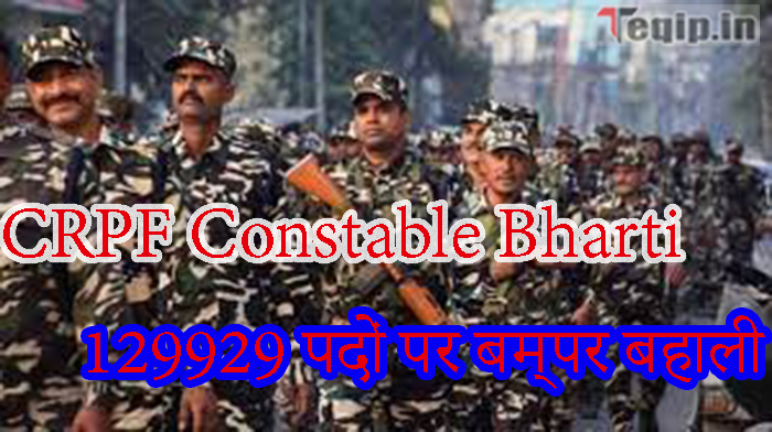 CRPF Constable Bharti 2024
