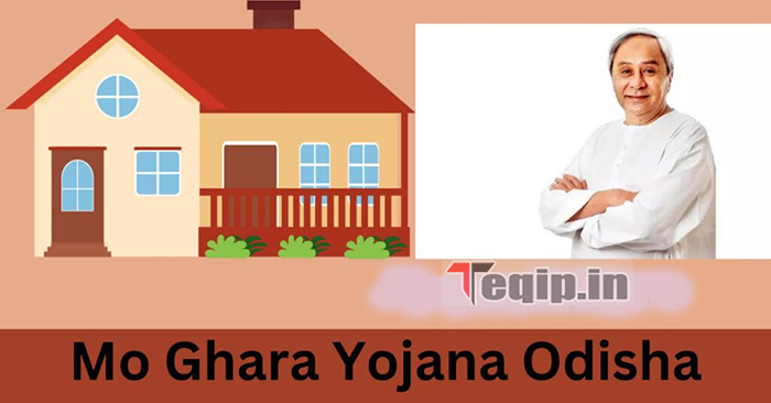 Odisha Mo Ghara Yojana 2023