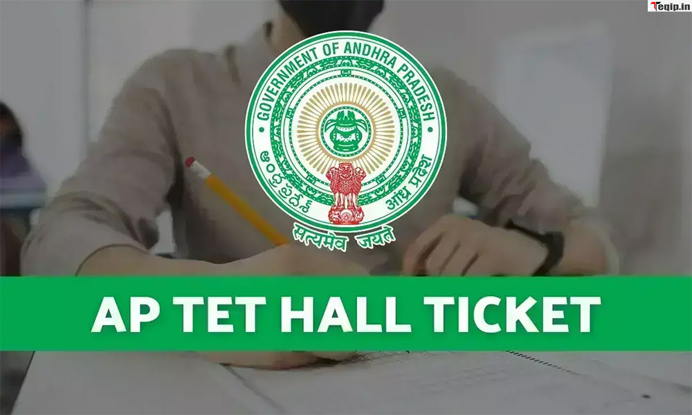 AP TET Hall Ticket