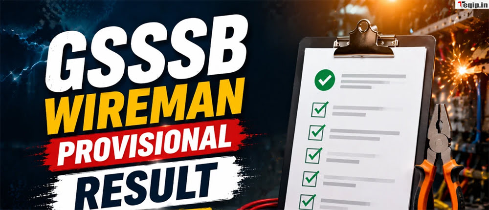 GSSSB Wireman Provisional Result
